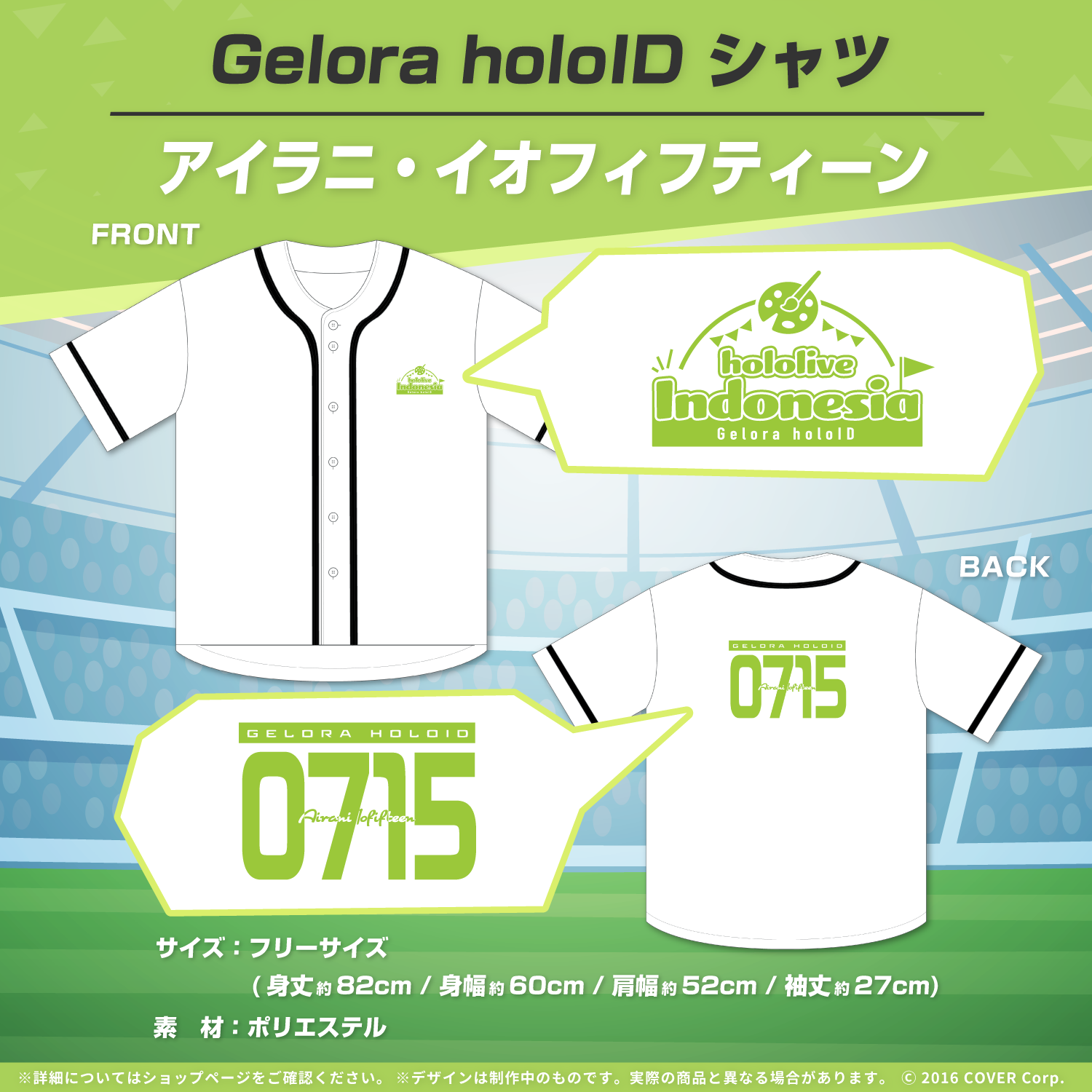 ホロライブ シャツ1点 Gelora holoID ムーナ・ホシノヴァ ホロライブ シャツ1点 Gelora holoID ムーナ・ホシノヴァ - メルカリ