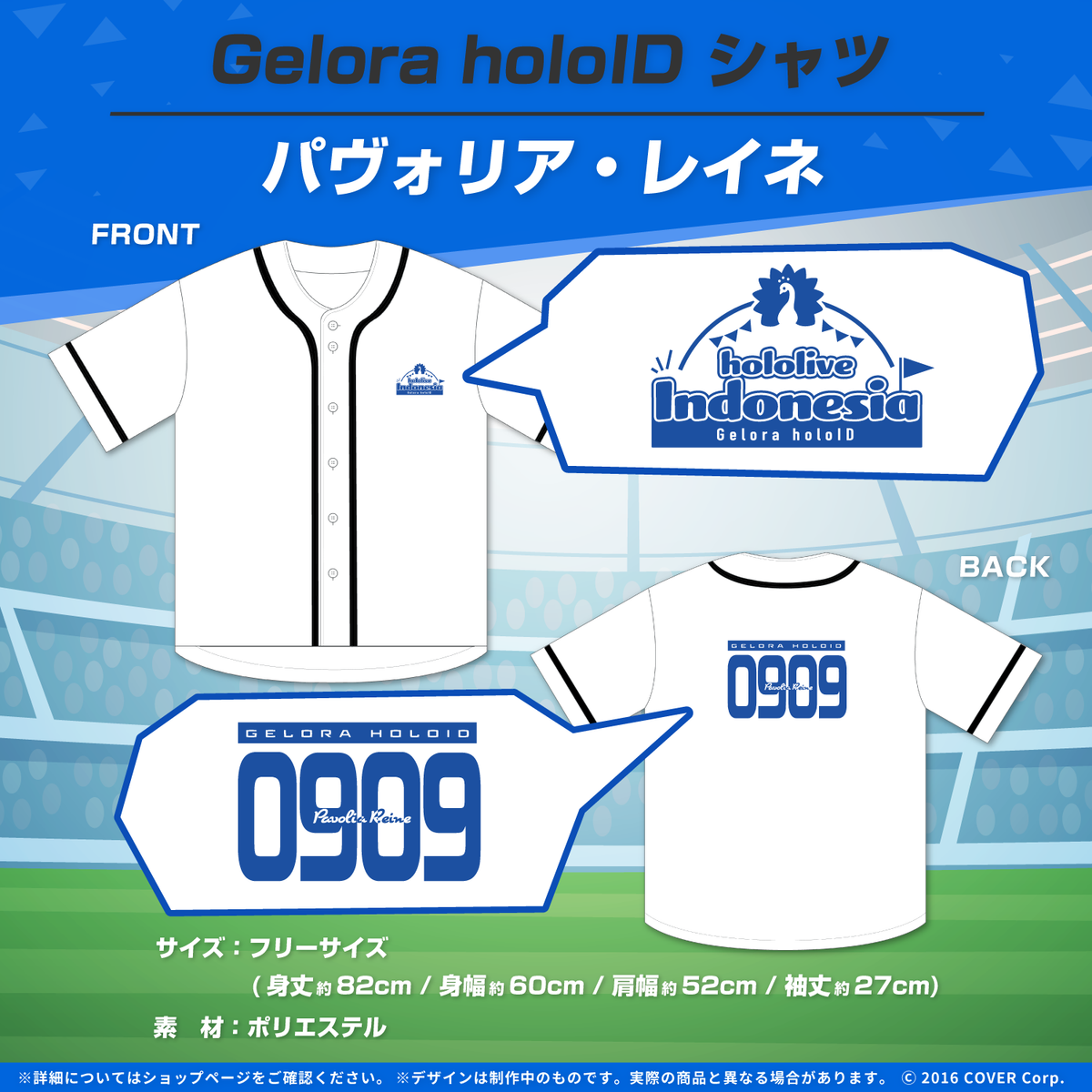 Gelora holoID 記念グッズ