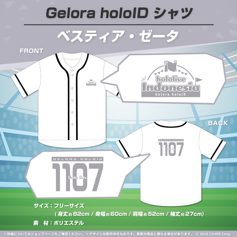 Gelora holoID 記念グッズ