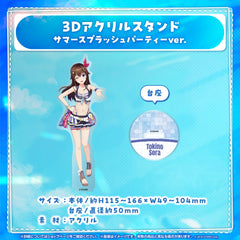 【再販売】3Dアクリルスタンド サマースプラッシュパーティーver.