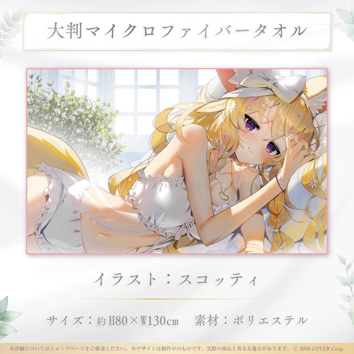 尾丸ポルカ 活動3周年記念