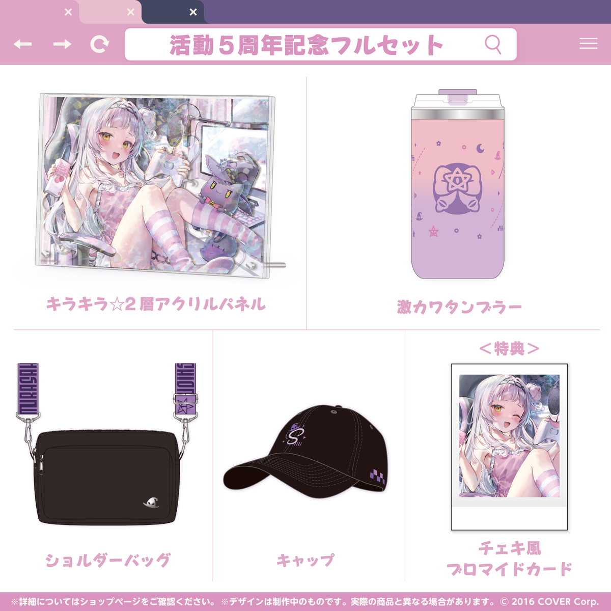 紫咲シオン 活動5周年記念 – hololive production official shop 紫咲シオン 活動5周年記念 – hololive production official shop