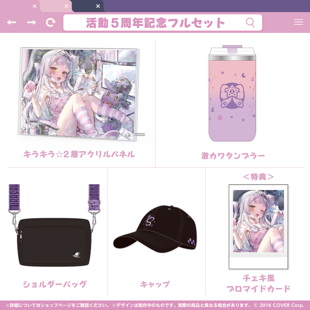 紫咲シオン 活動5周年記念 – hololive production official shop
