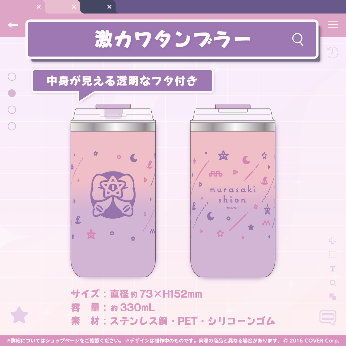 紫咲シオン 活動5周年記念