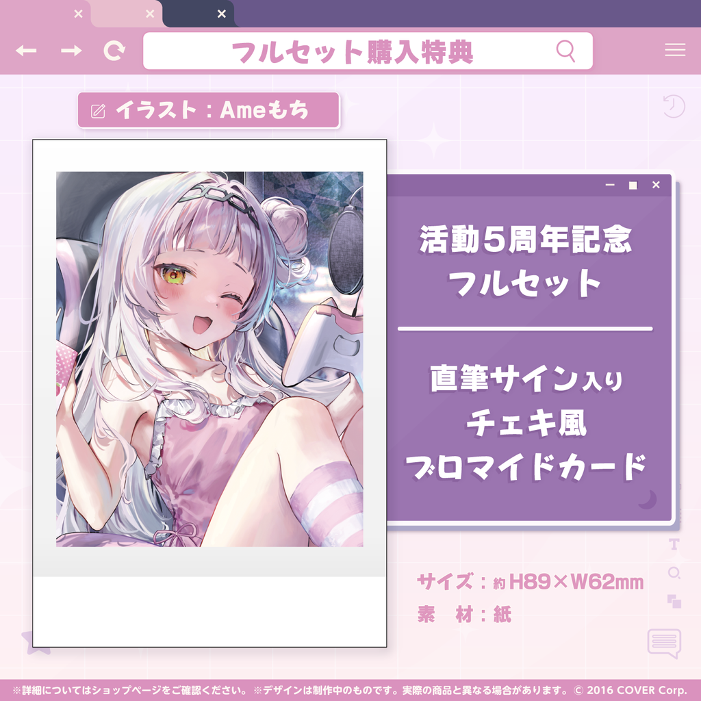 【直筆サイン】 紫咲シオン 活動5周年記念グッズ フルセット