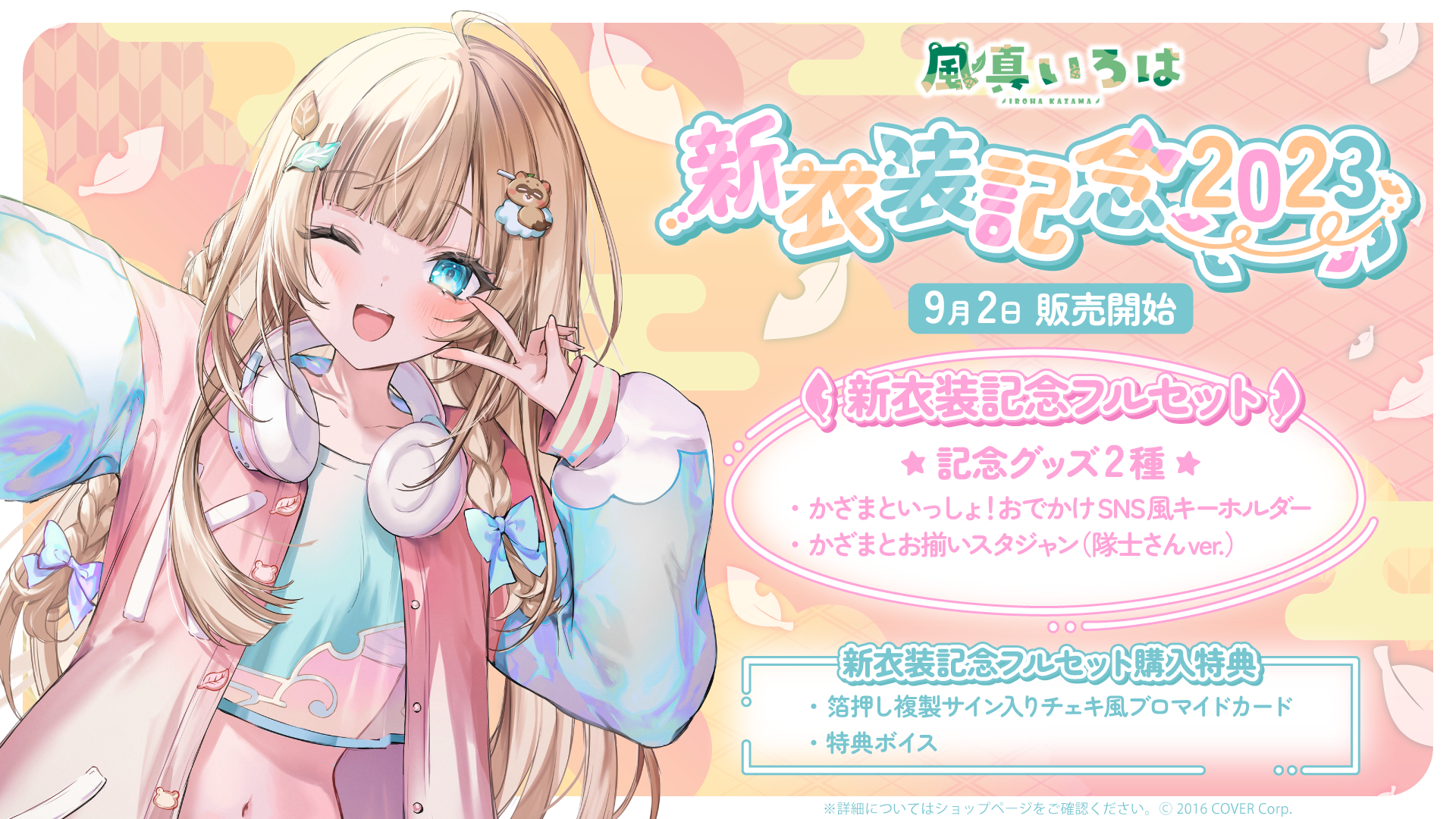 お取り置き中】マイナ様専用☆｜✨お取置き✨ お取り置き中】