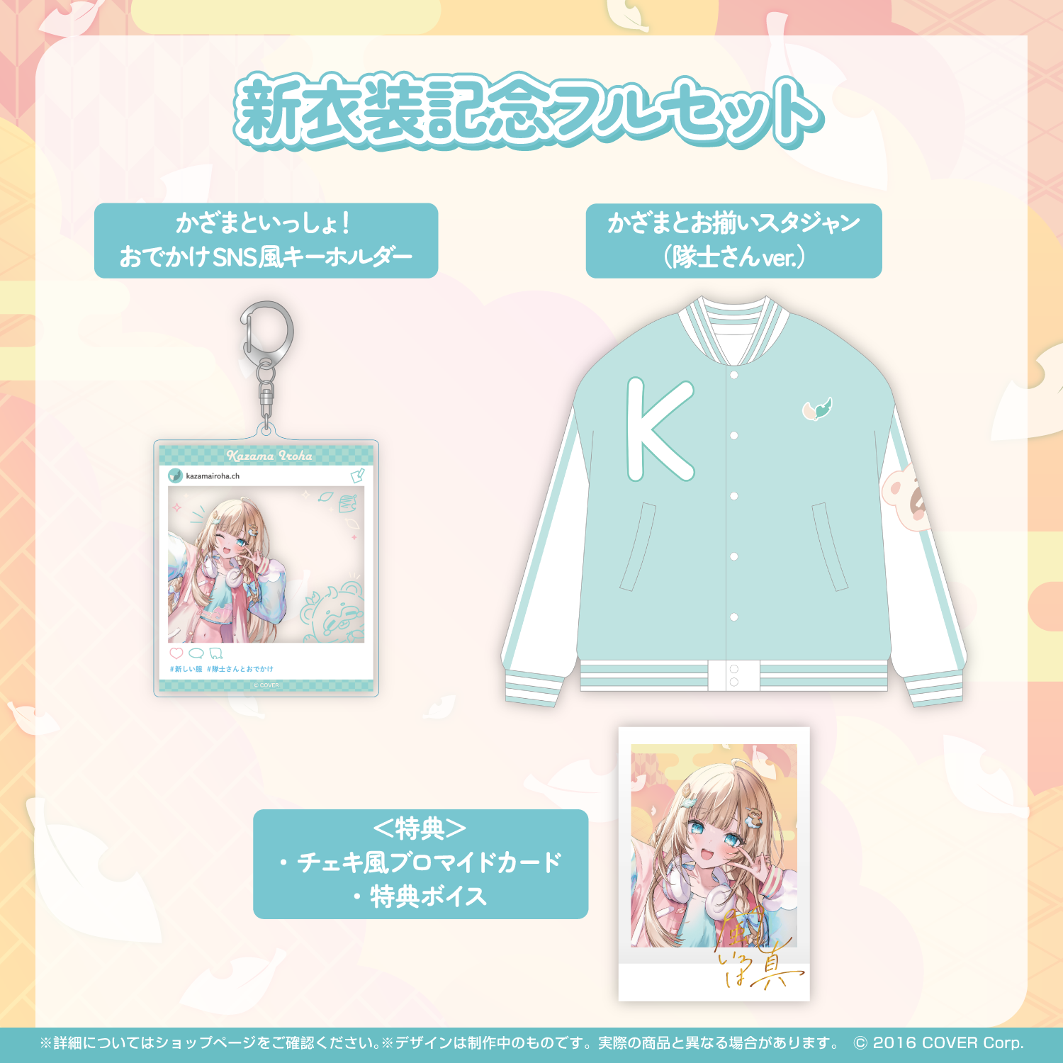 風真いろは 新衣装記念2023フルセット ホロライブ Amazon.co.jp 風真いろは 新衣装記念2023フルセット ホロライブ Amazon.co.jp