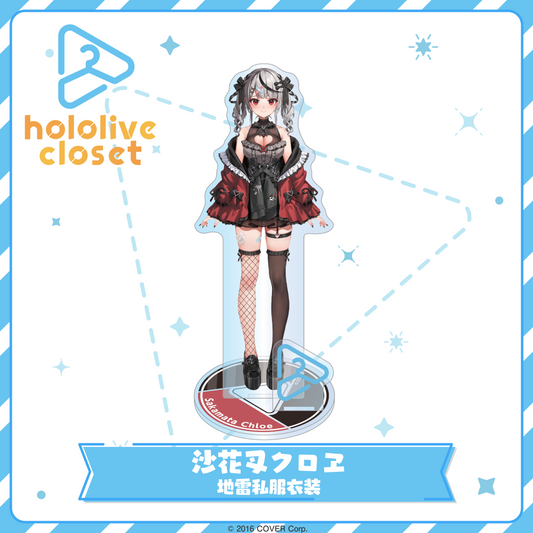hololive closet 沙花叉クロヱ 地雷私服衣装 – hololive