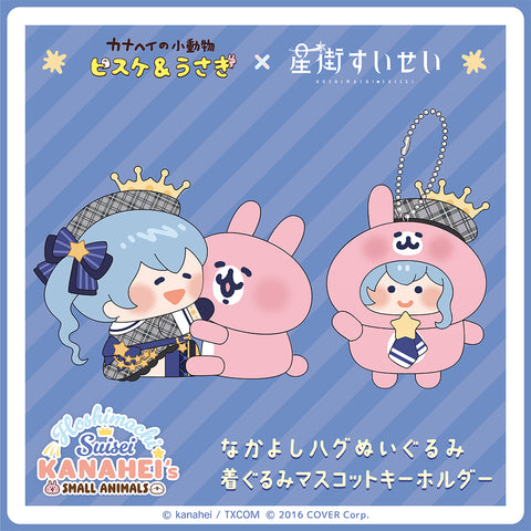 Hoshimachi Suisei × Kanahei's Small animals Collab BFFs Hugging Plushie・Plushie Costume Mascot Keychain