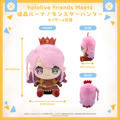 hololive friends Meets 姫森ルーナ/モンスターハンター カイザーα装備