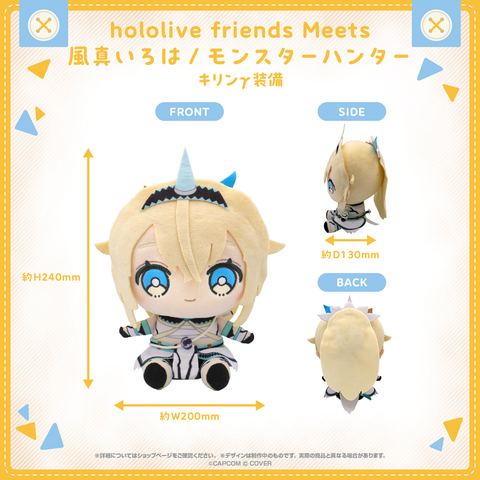 風真いろは ちょこのっこ&ホロ friends with u ホロフレ 風真いろは ちょこのっこ&ホロ friends with u ホロフレ