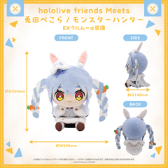 hololive friends Meets 兎田ぺこら/モンスターハンター EXウルムーα装備