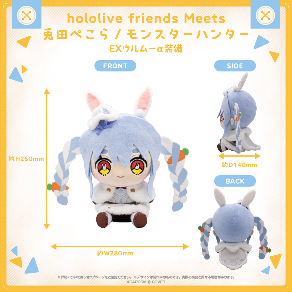 hololive friends Meets 兎田ぺこら/モンスターハンター EXウルムーα装備