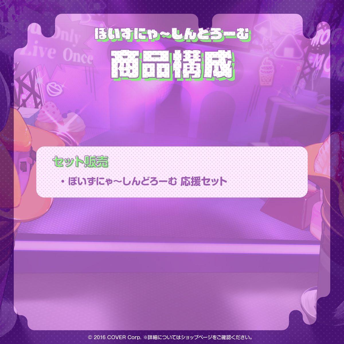 [Resale] Nekomata Okayu 1st Live. "POISONYA SYNDROME"