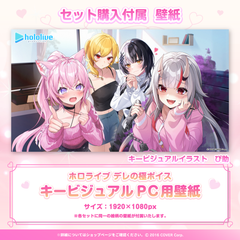 hololive The Four Types of Extreme Love Voice Pack