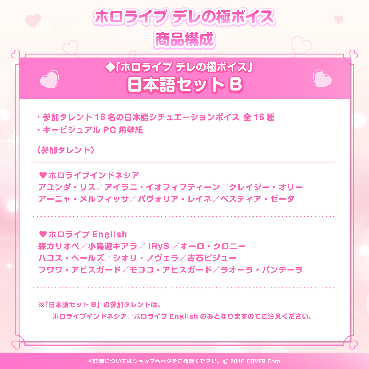 ホロライブ デレの極ボイス
