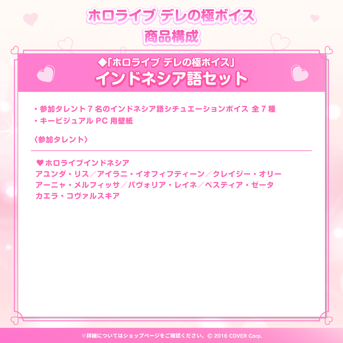 ホロライブ デレの極ボイス