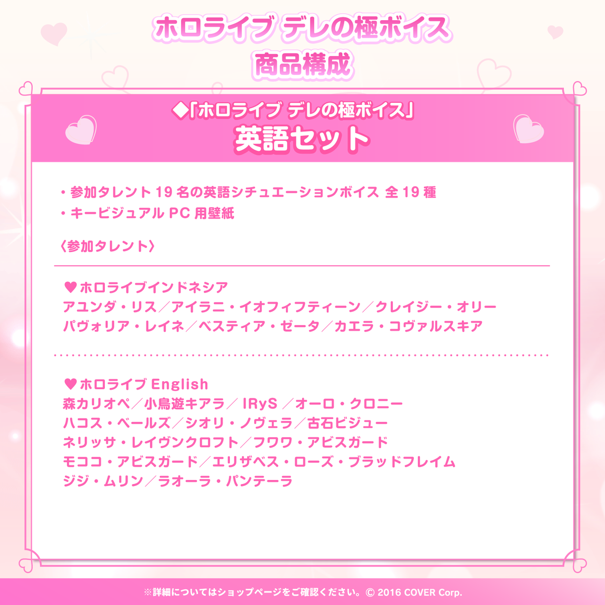 ホロライブ デレの極ボイス