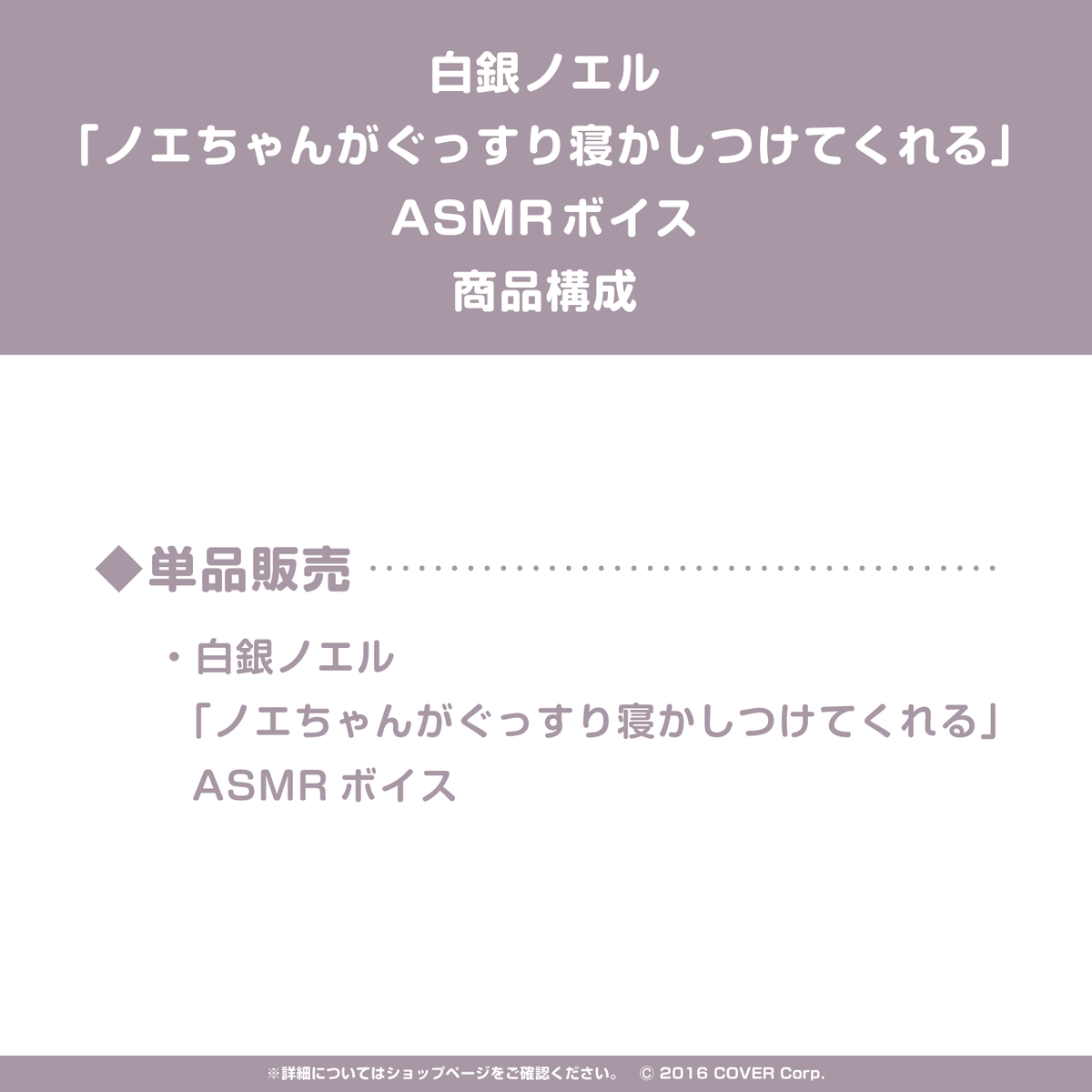 白銀ノエル「ノエちゃんがぐっすり寝かしつけてくれる」ASMRボイス