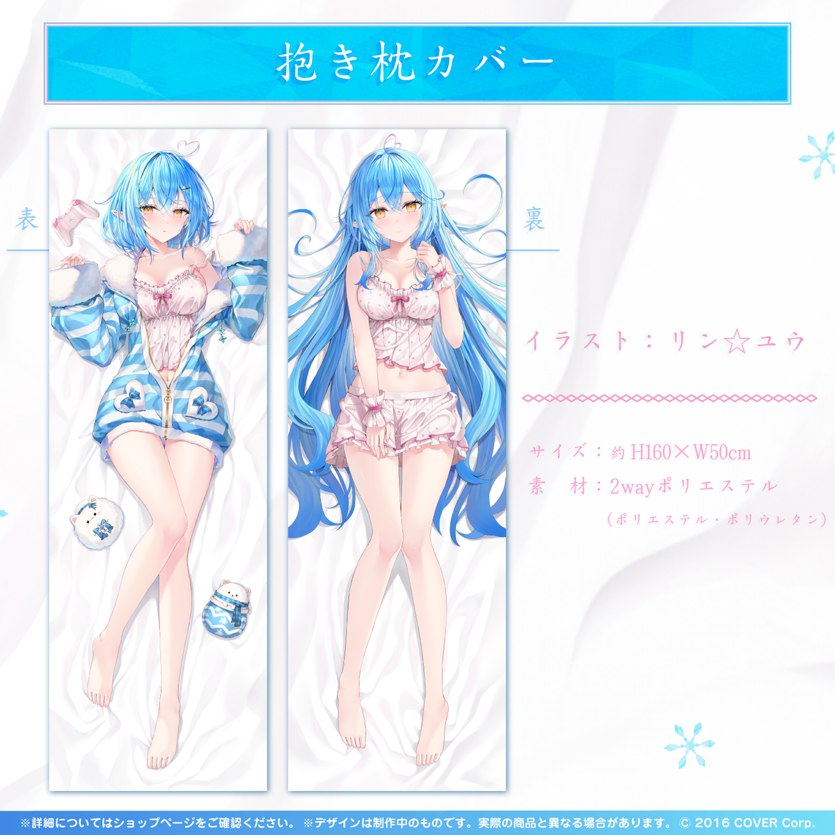 雪花ラミィ 活動3周年記念