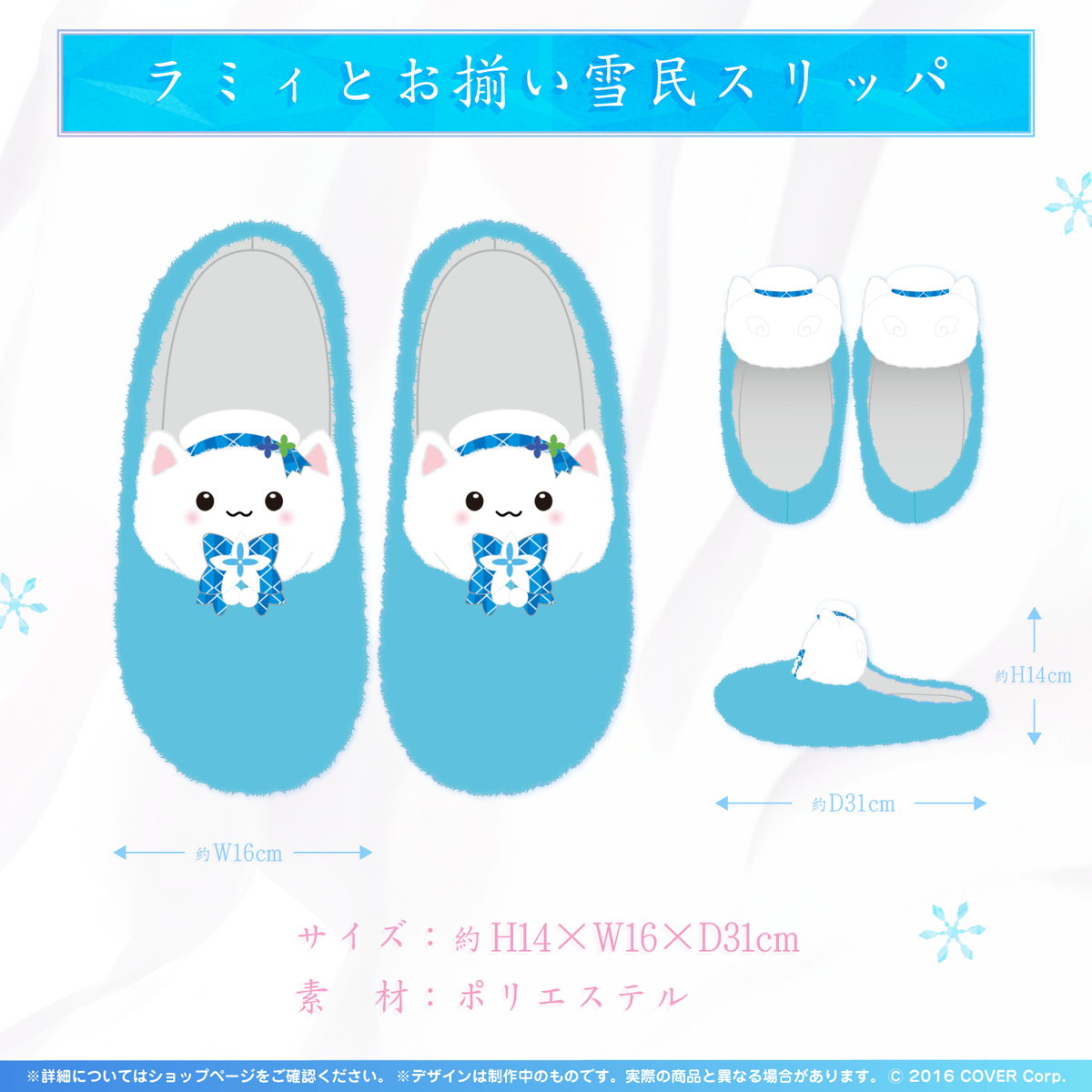雪花ラミィ 活動3周年記念
