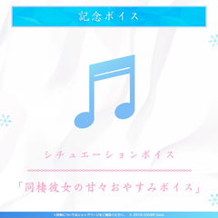 雪花ラミィ 活動3周年記念