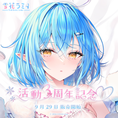 Yukihana Lamy 3rd Anniversary Celebration