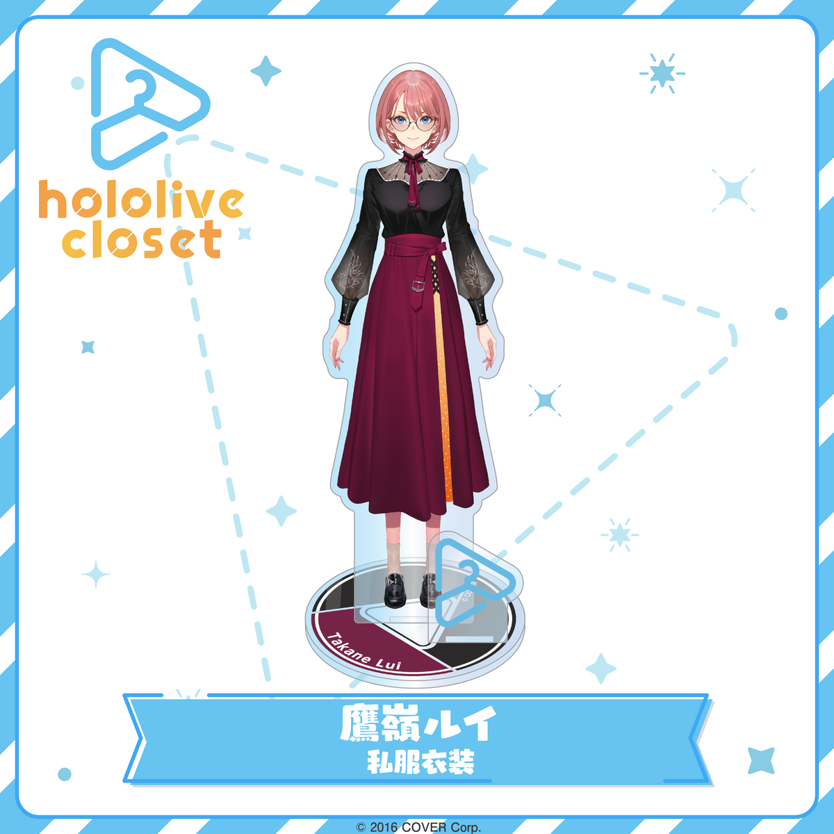 hololive closet 鷹嶺ルイ 私服衣装