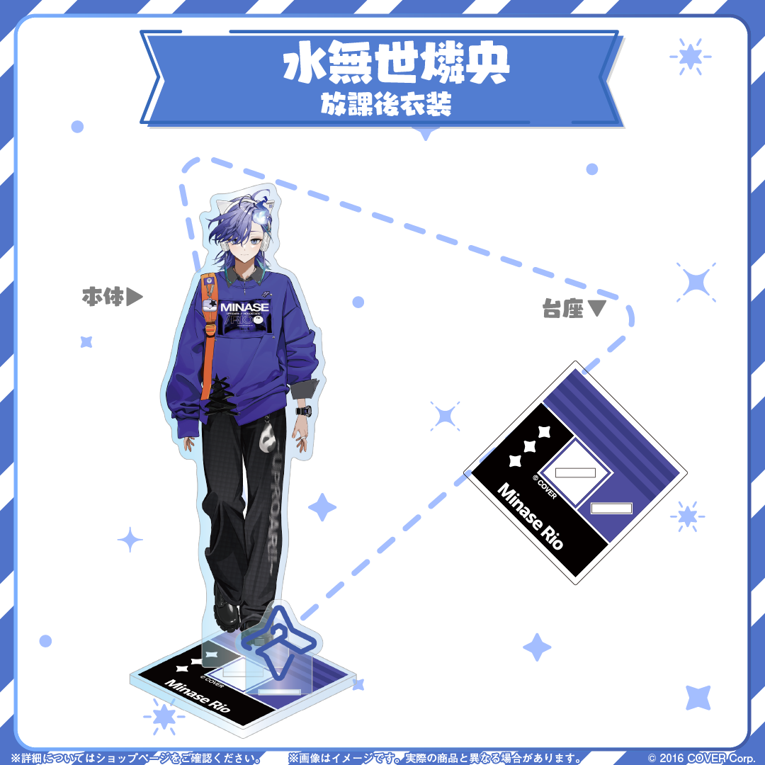 HOLOSTARS CLOSET 水無世燐央 放課後衣装 ver.