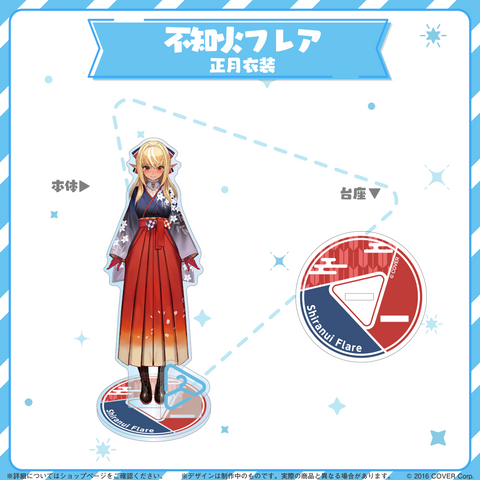 hololive closet - Shiranui Flare New Year Outfit