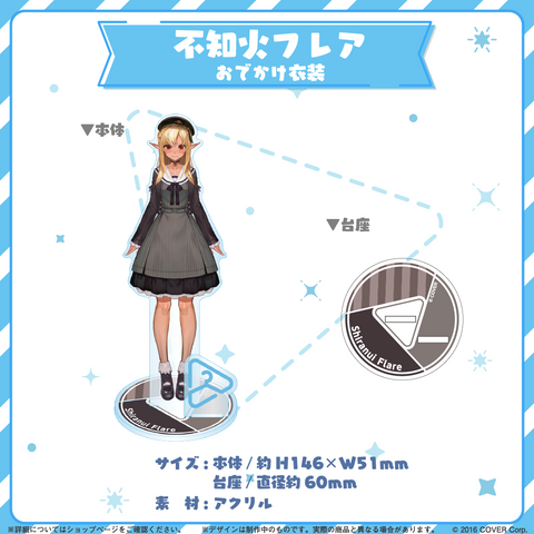 hololive closet 不知火フレア おでかけ衣装