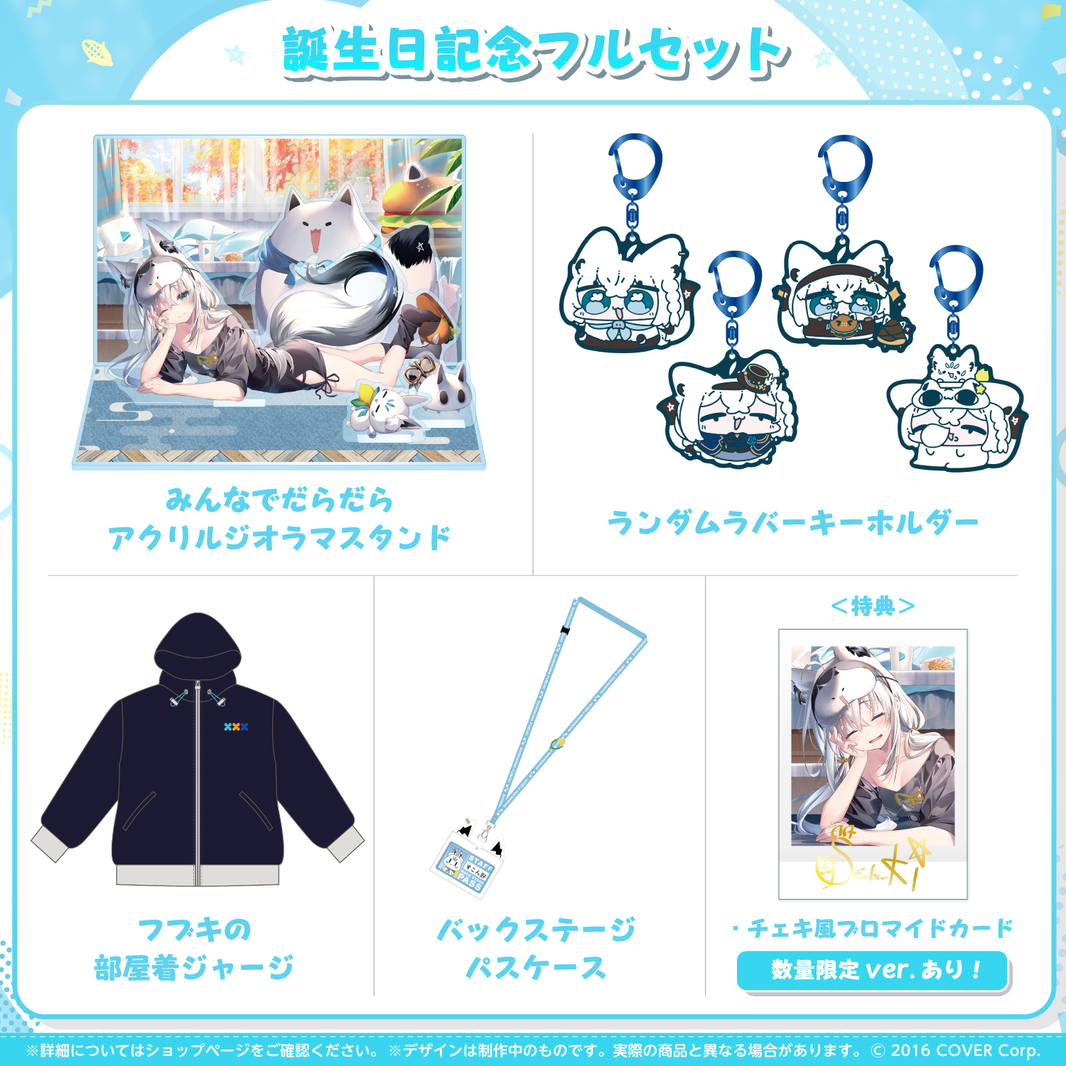 白上フブキ 2023年誕生祭 パーカー 白上フブキ 誕生日記念2023 – hololive production official shop