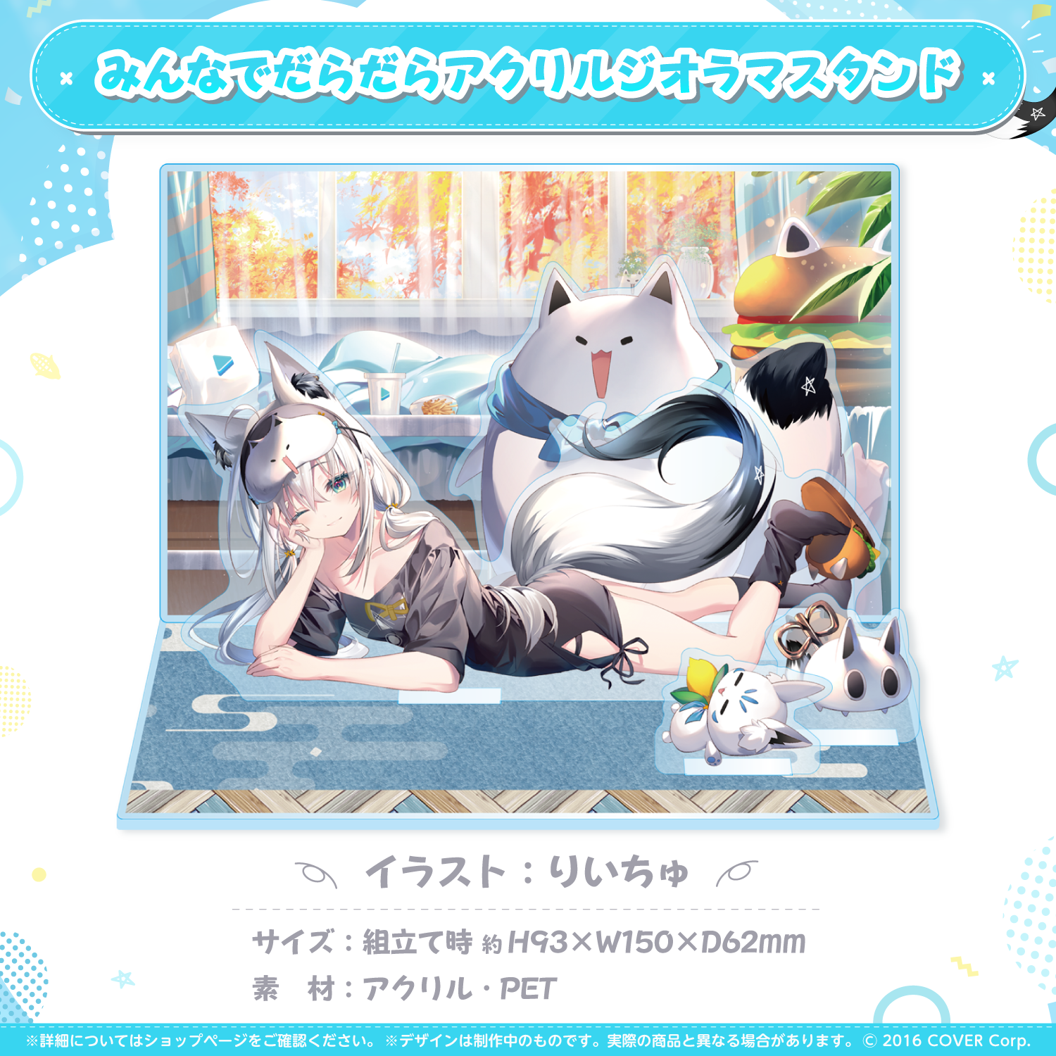 ホロライブ 白上フブキ 誕生日記念グッズ2023フルセット 数量限定Ver. 白上フブキ 誕生日記念2023フルセット 数量限定ver. 白上フブキ 誕生