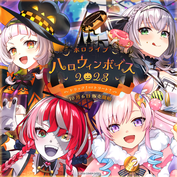 hololive Halloween Voice Pack 2023 ~Trick! or Treat?~ – hololive