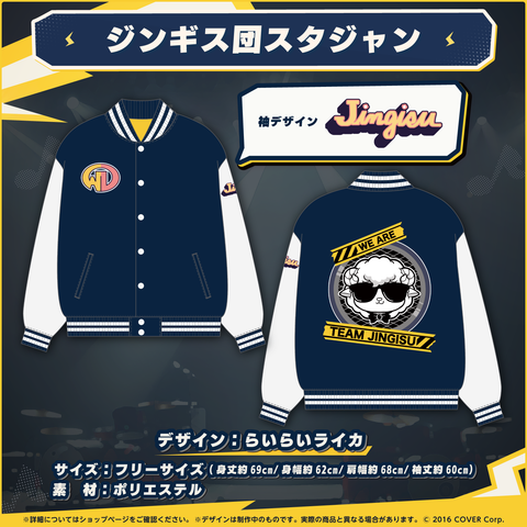 角巻わため ジンギス団おそろいグッズ – hololive production official 角巻わため ジンギス団おそろいグッズ – hololive production official