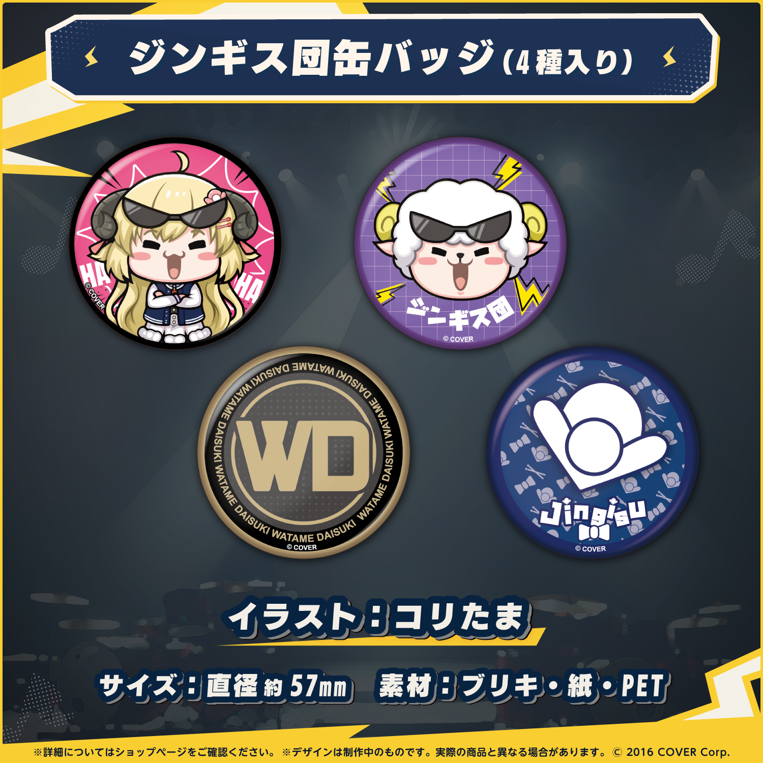 角巻わため ジンギス団おそろいグッズ フルセット 角巻わためジンギス団おそろいグッズフルセットホロライブ