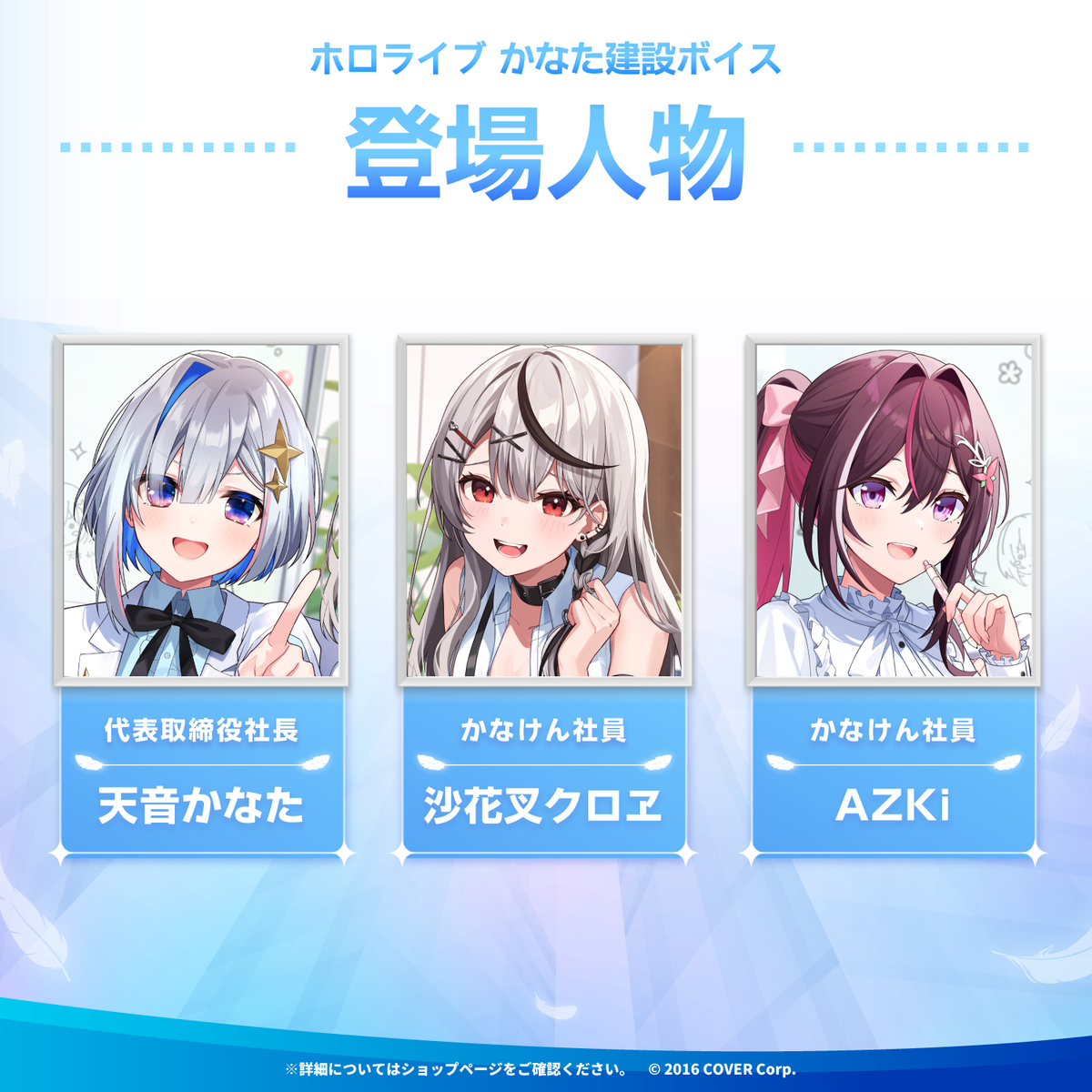 ホロライブ かなた建設ボイス