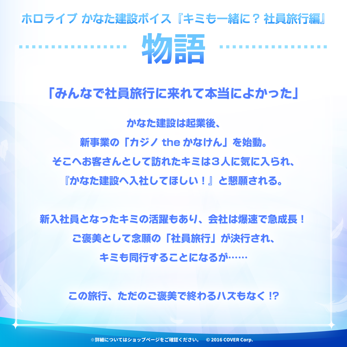 ホロライブ かなた建設ボイス