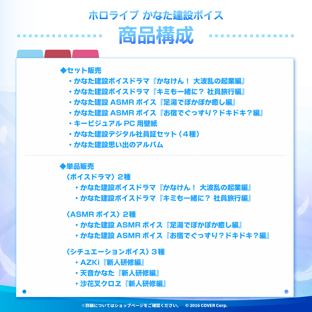 ホロライブ かなた建設ボイス