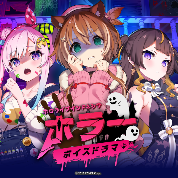 1025_holoID_horror_Voice_top_6