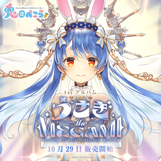 うさぎ the MEGAMI!! 兎田ぺこら 1stソロライブ CD 兎田ぺこら 1st アルバム『うさぎ the MEGAMI!!』 – hololive