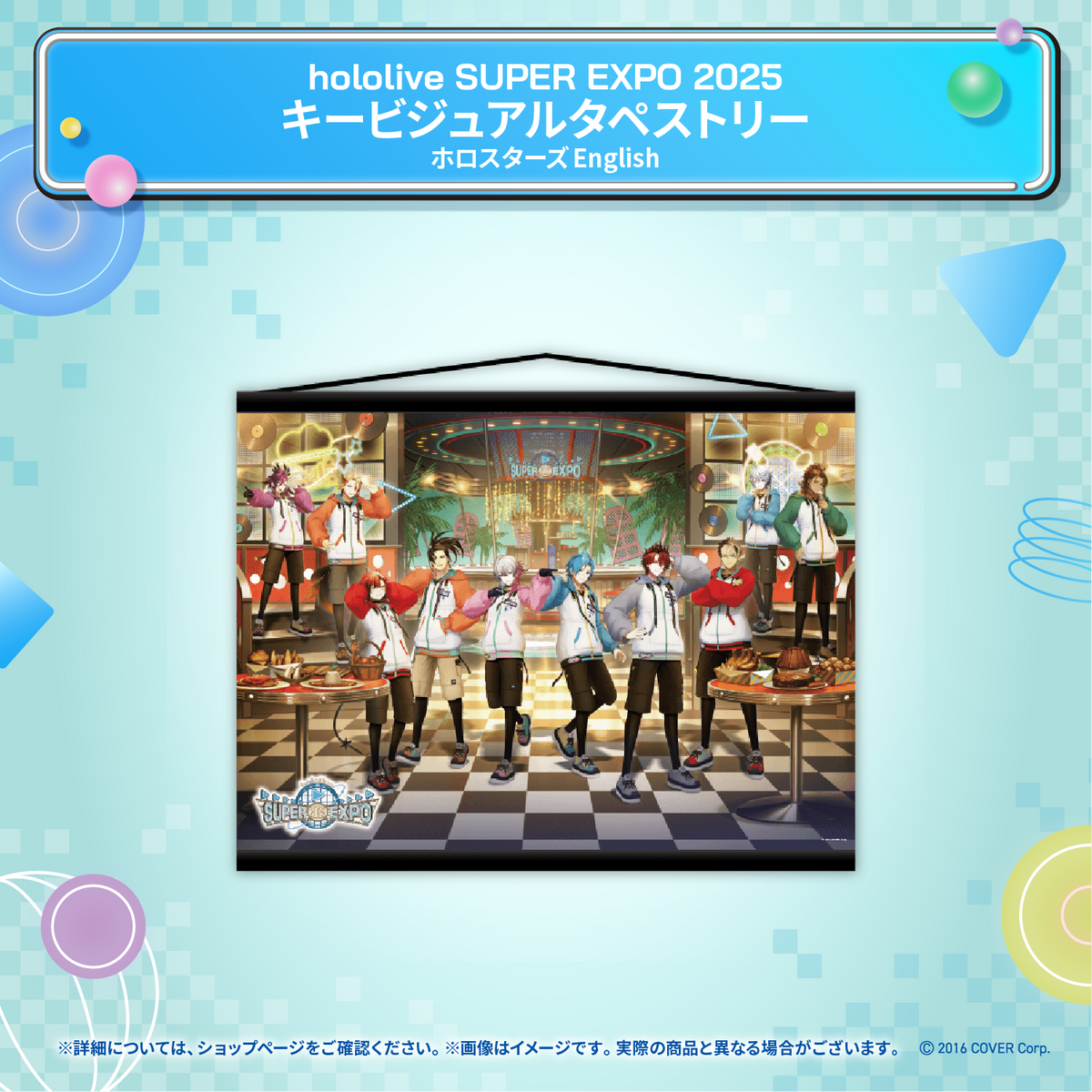 hololive SUPER EXPO 2025 イベントグッズ