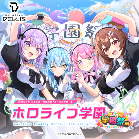 ホロライブ学園ボイス ～学園祭編～【hololive DEV_IS】