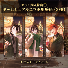 ホロスターズ『White Night Stories』クリスマスボイス