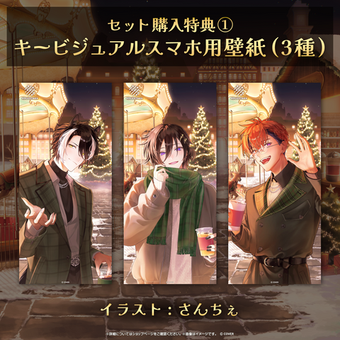 ホロスターズ『White Night Stories』クリスマスボイス