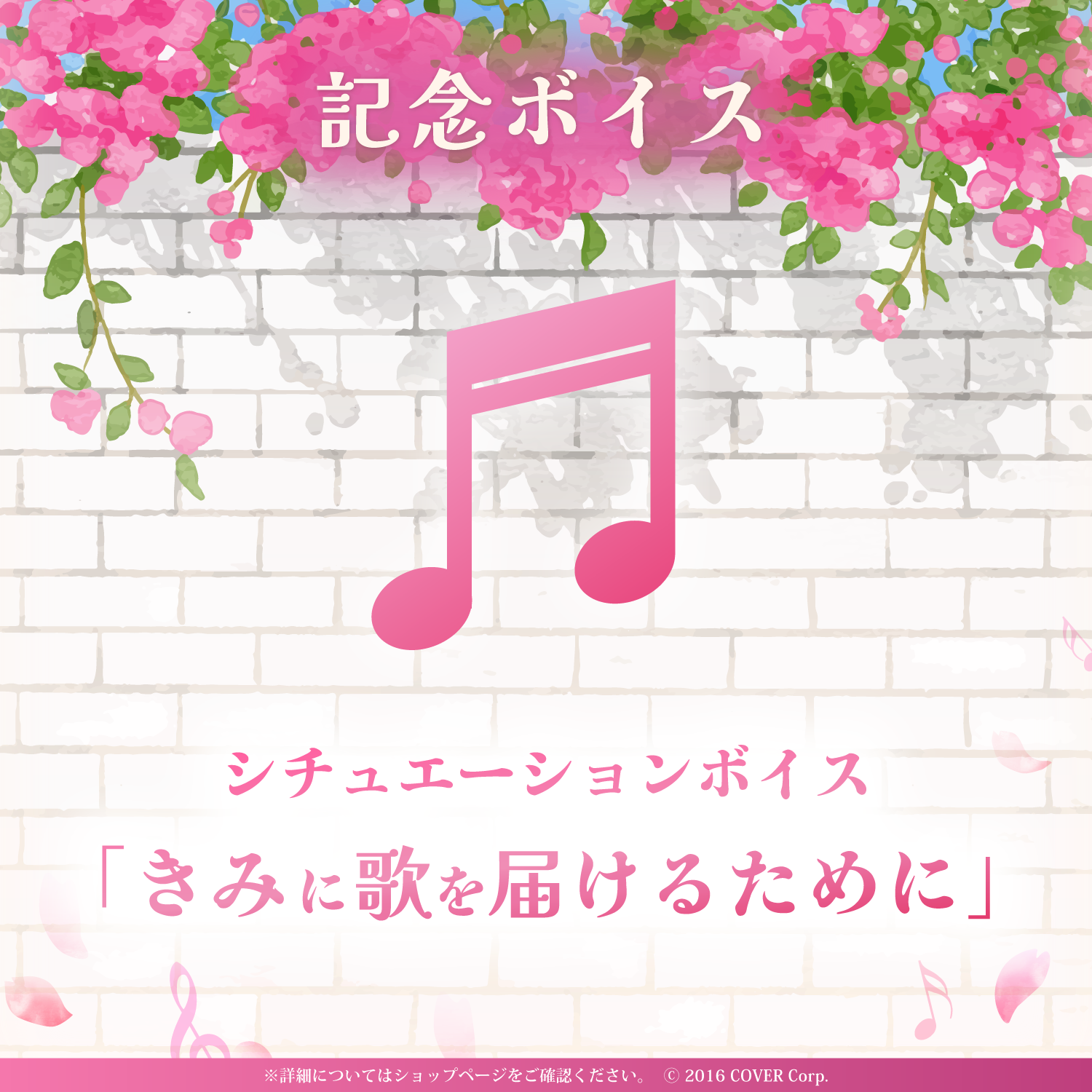 AZKi 活動5周年記念 – hololive production official shop