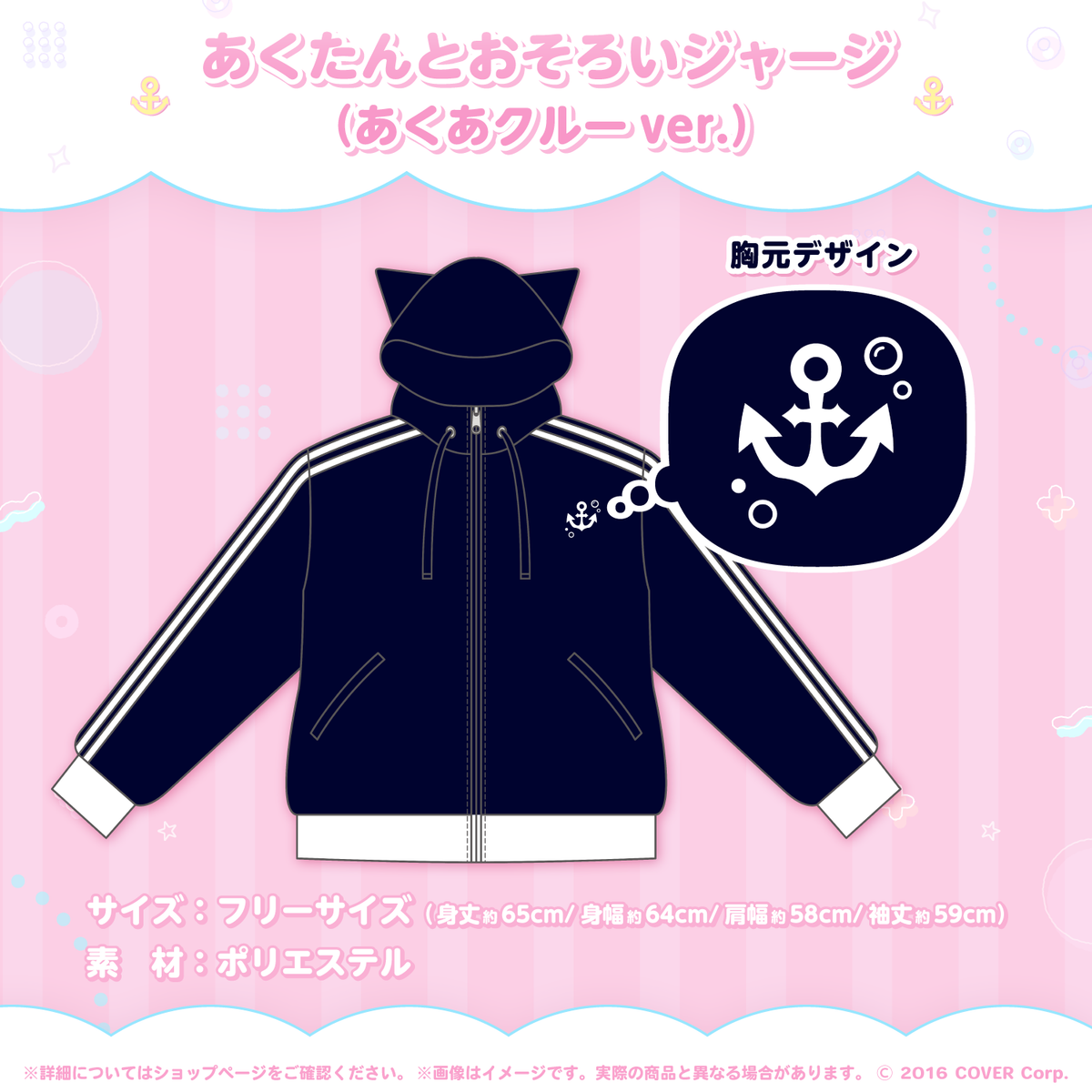 湊あくあ 誕生日記念2023 – hololive production official shop