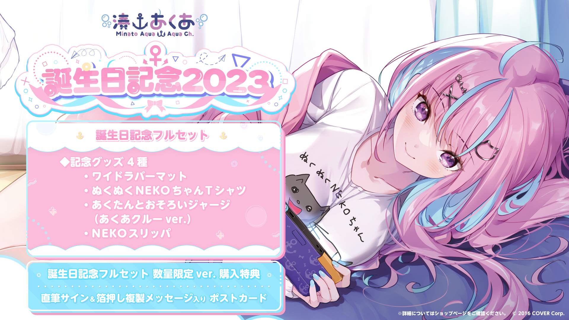 ホロライブ 湊あくあ 誕生日記念 2022 直筆サイン - ゲーム・おもちゃ 