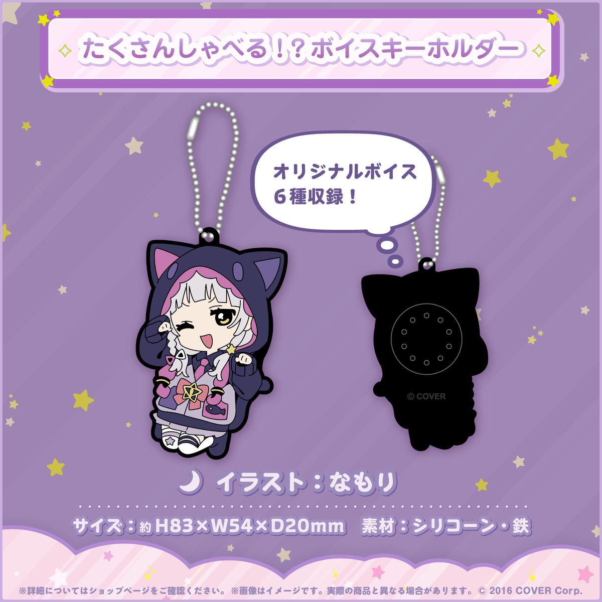 紫咲シオン 誕生日記念2023 – hololive production official shop