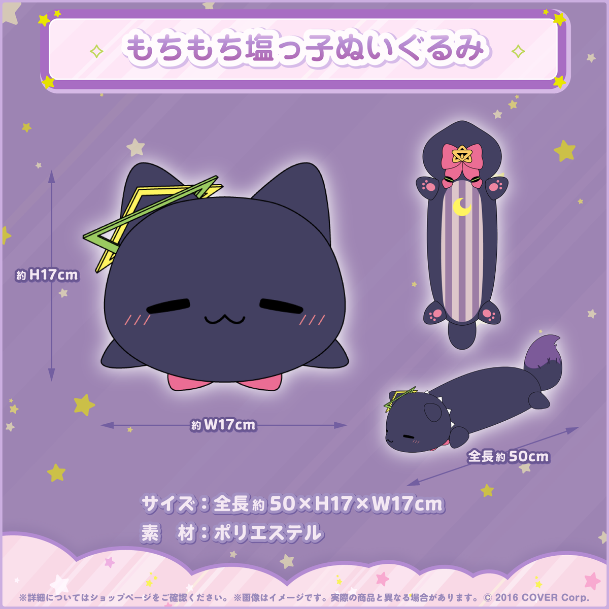 紫咲シオン 誕生日記念2023 – hololive production official shop
